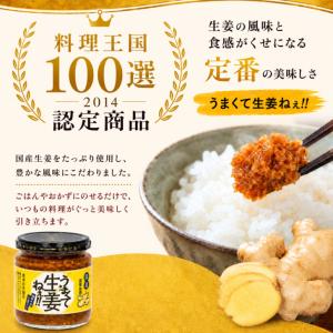 吾妻食品 うまくて生姜ねぇ 辛くて生姜ねぇ 2...の詳細画像3