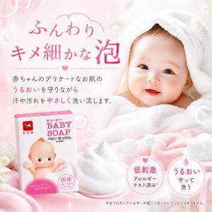 牛乳石鹸共進社 キューピーベビー石鹸 90g ...の詳細画像1
