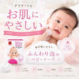 牛乳石鹸共進社 キューピーベビー石鹸 90g ...の詳細画像3