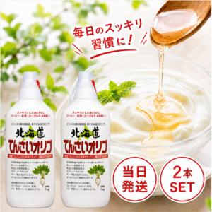 加藤美蜂園本舗 北海道てんさいオリゴ 1kg 2本 セット オリゴ糖 シロップ 甜菜 ラフィノース 甘味料 腸内環境 善玉菌 糖 てんさい 北海道 オリゴ 健康 常温 保存