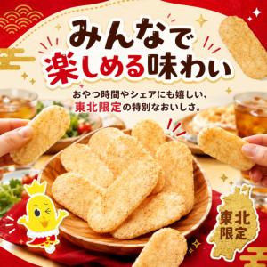 亀田製菓 ハッピーターン 牛たん風味 20枚入...の詳細画像3