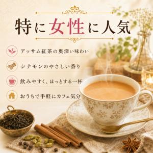 森半 チャイの素 130g 2袋 セット チャ...の詳細画像3
