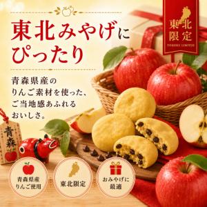 不二家 カントリーマアム 青森りんご 16枚入...の詳細画像2