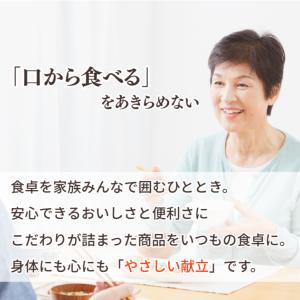 キューピー やさしい献立 かまなくてよい 15...の詳細画像2