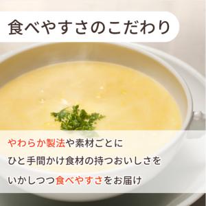キューピー やさしい献立 かまなくてよい 15...の詳細画像3