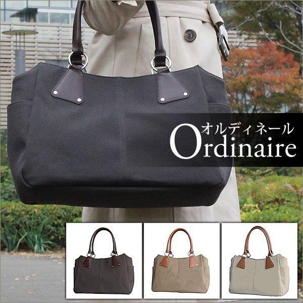 トートバッグ Ordinaire（オルディネール）