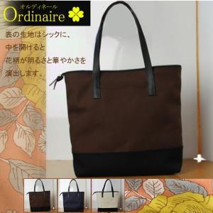 トートバッグ　Ordinaire（オルディネール・縦型トート）｜asutoro