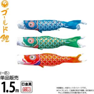 こいのぼり 鯉のぼり 五色吹き流し単品2m : 恵月人形本舗 - 通販