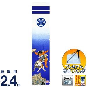 デザイナーズ鯉のぼり 山本寛斎 東旭 100周年記念祭 こいのぼり