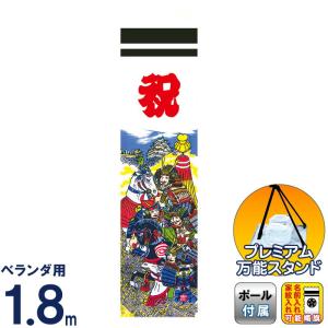 徳永鯉 武者絵のぼり 1.8m ミニ節句のぼり旗 太閤秀吉幟 単品（152-465
