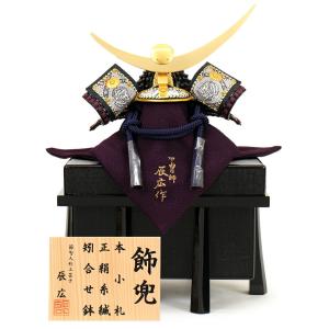 平安豊久 五月人形 豊久 本多忠勝公 鎧平飾り 鎧飾り 鈴甲子雄山作