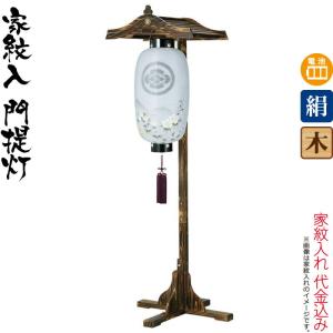 盆提灯 門提灯 長 絵 中 屋形付セット大 電池式LED 絹製 絹二重 家紋入れ代込み h058-fz-8740-83-007-8324-02-072ac｜asutsuku-ningyoya