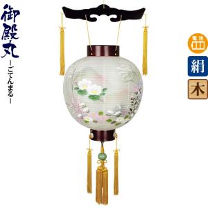 盆提灯 御殿丸 美吉野 絵入 11号 風鎮付 電池式LED 絹製 絹二重 h058-fz-8031-11-133ac｜asutsuku-ningyoya