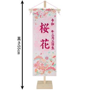 雛人形 ひな人形 名前旗 女の子 慶祝 花手毬...の詳細画像1