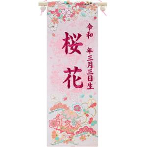 雛人形 ひな人形 名前旗 女の子 慶祝 花手毬...の詳細画像2