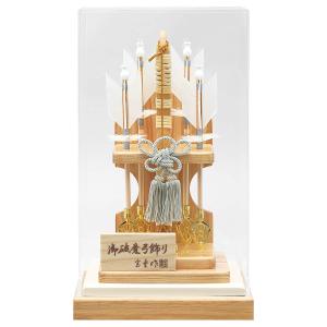 破魔弓 平安豊久 ケース飾り 幹山作 禄 9号 アクリルケース h081-mo