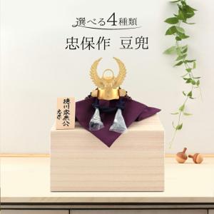 【全品P10%】売り尽くしSALE 五月人形 兜飾り 単品 忠保作 豆兜 A.徳川金 B.徳川紺 C.上杉 D.伊達 桐箱付き h065-mi-tada-mame｜asutsuku-ningyoya