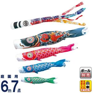 【全品P10%】売り尽くしSALE こいのぼり 徳永鯉 鯉のぼり 庭園用 6m7点セット 錦龍 ポリエステルタフタ 家紋・名入れ可能 002-663｜asutsuku-ningyoya