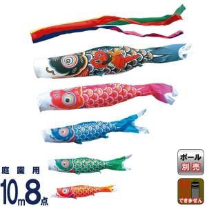 東旭 【100周年記念祭】こいのぼり 鯉のぼり 庭園用 6m8点セット 山本