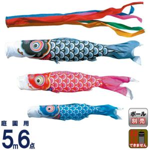 こいのぼり 鯉のぼり 友禅鯉5m6点セット(ポール別売り）【名入れか