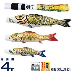 鯉のぼり こいのぼり シルキー鯉 10m 8点 五色吹流し ポール別売り