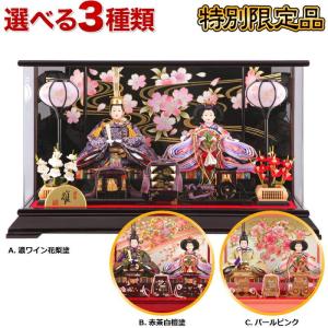 リカちゃん　立ち雛　ガラスケース入り　雛人形　久月 リカちゃん立ち雛ガラスケース入り雛人形久月