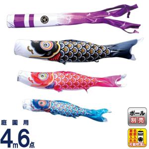 DAIYA　鯉のぼり　フルセット ダイヤ鯉のぼり こいのぼり 豊久 ダイヤ鯉 鯉のぼり 庭園用 4m フル