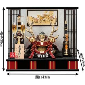 五月人形 コンパクト 真田幸村公 兜ケース飾り...の詳細画像1