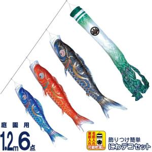 鯉のぼり 矢車セット 矢車セット 大 6〜8m鯉用 矢羽根直径75cm