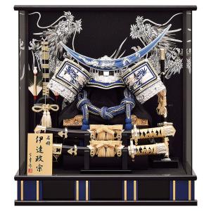 五月人形 伊達政宗 兜ケース飾り 兜飾り 宝童作 青伊達兜