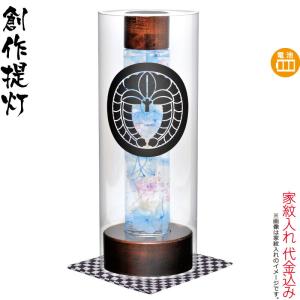 盆提灯 創作提灯 紋入 やすらぎの灯り 12号 ロング らんたんクロス付 ハーバリウム 電池式LED 家紋入れ代込み h088-ymt-1133
