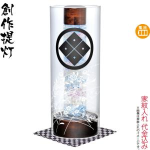 盆提灯 創作提灯 紋入 やすらぎの灯り 12号 秋草 ロング らんたんクロス付 ハーバリウム 電池式LED 家紋入れ代込み h088-ymt-1135