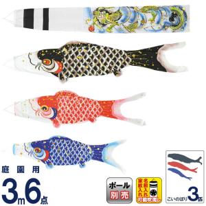 片岡鶴太郎 虹鯉 こいのぼり www.hermosa.co.jp