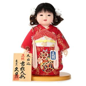 雛人形 久月 ひな人形 木目込人形飾り 市松人形 おさげ h083-k-kk706g