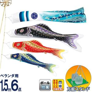 鯉のぼり 庭 園用 7m6点セット 吉兆 こいのぼり ポール別売り 徳永