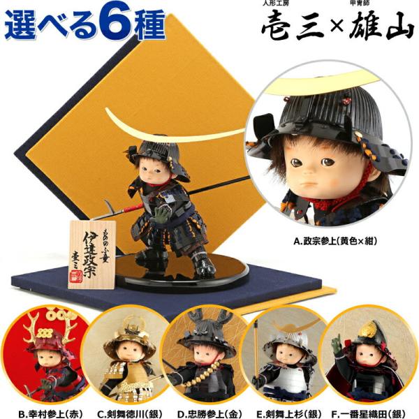 【全品P10%】売り尽くしSALE 五月人形 壱三 鈴甲子雄山 武者人形 子供大将飾り 平飾り もの...