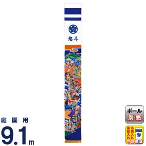鯉のぼり 岡本太郎鯉のぼり 岡本太郎ミュージアム限定品 大型鯉庭園用