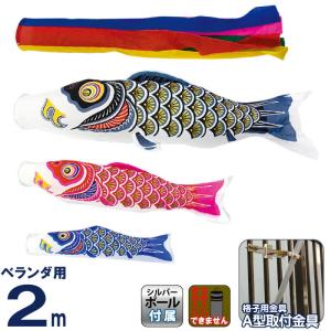 こいのぼり 単品 鯉のぼり 金寿鯉 ナイロン五色吹流し 5m単品 吹流し