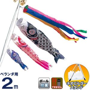 ダイヤ鯉のぼり こいのぼり 豊久 ダイヤ鯉 鯉のぼり 庭園用 ベランダ用
