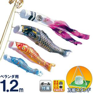 こいのぼり 豊久 ダイヤ鯉 鯉のぼり 庭園用 ベランダ用