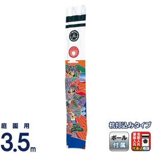 武者絵のぼり 豊久 ダイヤ鯉 武者幟 庭園用 0.6×3.5m 川中島 綾織 金箔仕上 杭打込タイプ 家紋2種または名前入れ代金込み mo-735006｜asutsuku-ningyoya