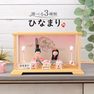 雛人形 ひな人形 平飾り 親王飾り 雅泉作 雛爛漫 刺繍 芥子親王 檜