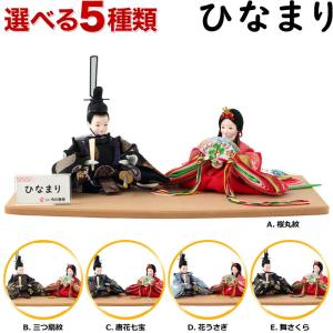 アウトレット品 雛人形 十五人揃い ケース飾り 江戸木目込み雛 紅白梅
