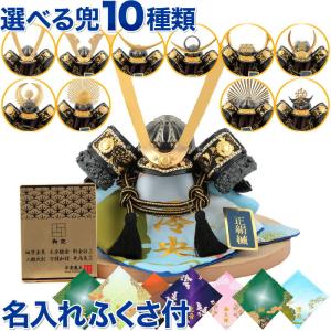 五月人形 伊達政宗 着用 兜収納飾り 兜飾り 平安義正作 極上仕立 鶴 本