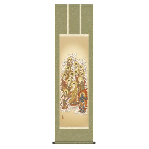掛軸 掛け軸 仏書画 仏事 十三佛 洛彩緞子丸表装 尺三 田中広遠 h06-snk-kz5me1-j...