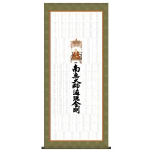 掛軸 掛け軸 本格ミニ掛軸 現代日本画 桃の節句 幸福雛 森山観月 h06