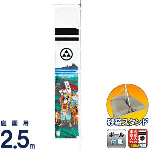 武者絵のぼり 東旭 武者幟 庭園用 2.5m スタンドガーデンセット 桃太郎B (鬼退治) 東レシルック生地 家紋または名前入れ代金込み to-m-tmob-25-k｜asutsuku-ningyoya