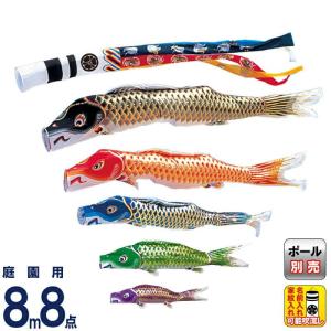 こいのぼり ワタナベ 鯉のぼり 室内用 80cmセット ミニ座敷鯉物語 天華