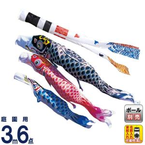 鯉のぼり 単品 こいのぼり 3m 風舞い 徳永鯉のぼり 撥水 はっすい