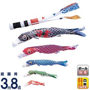 こいのぼり 錦鯉 ワタナベ 鯉のぼり 庭園用 3m 8点セット かなめ鯉 金太郎付き 浪千鳥吹流し 家紋 名前入れ可能 Wtk Kgnk035 Wtk Kak3m 8 人形専門店 ひなの里 通販 Yahoo ショッピング